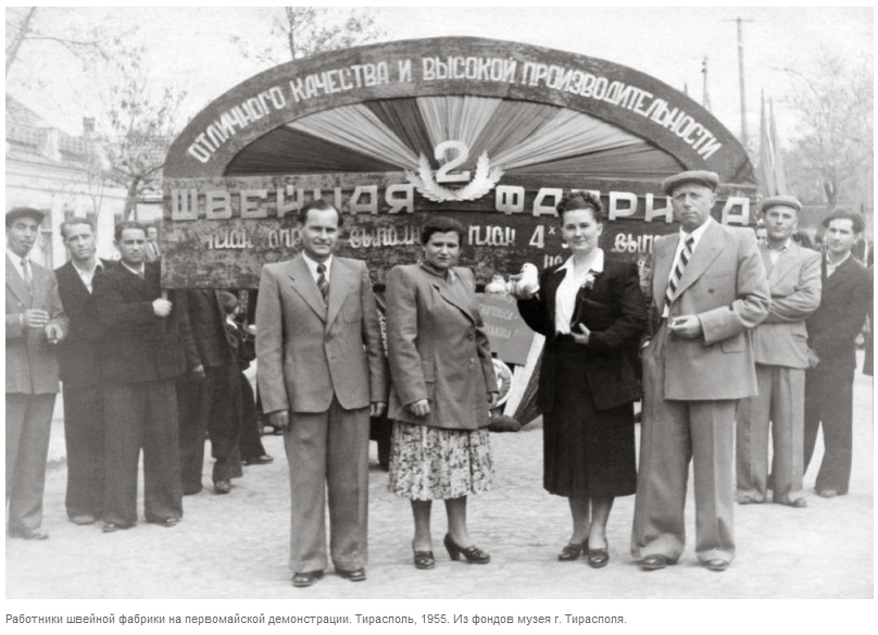 1955 Демонстрация